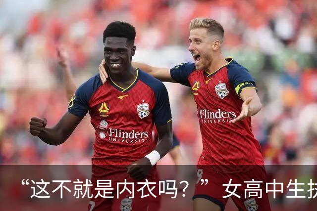 “这不就是内衣吗？”女高中生执意穿吊带出门，家长拦都拦不住