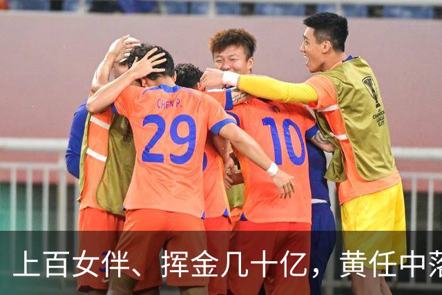 上百女伴、挥金几十亿，黄任中落幕：人走茶凉，49亿欠税无人还款
