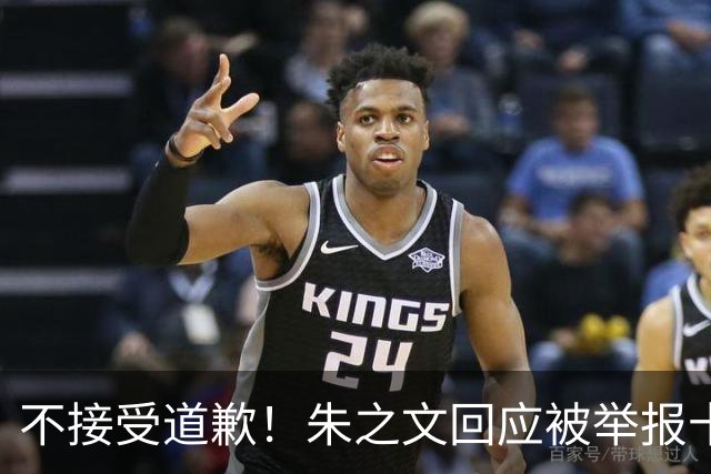 不接受道歉！朱之文回应被举报十几场商演取消: 我也会给他找麻烦