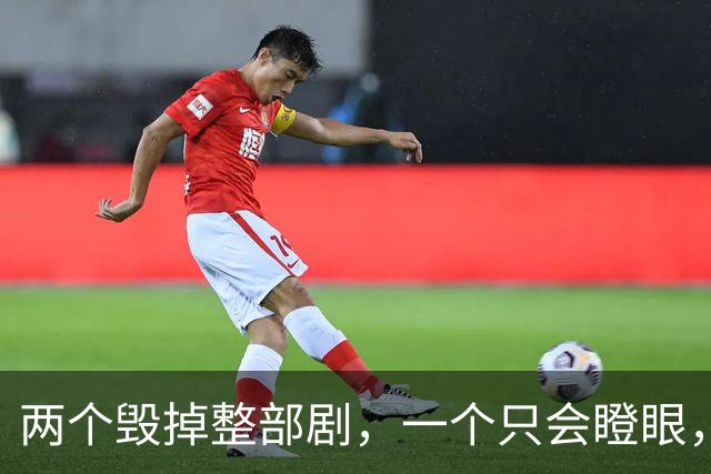 两个毁掉整部剧，一个只会瞪眼，一个吵到难受，难怪观众纷纷弃剧