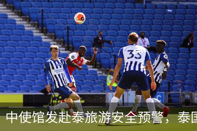 中使馆发赴泰旅游安全预警，泰国旅游部长：别国游客为何没遇到？