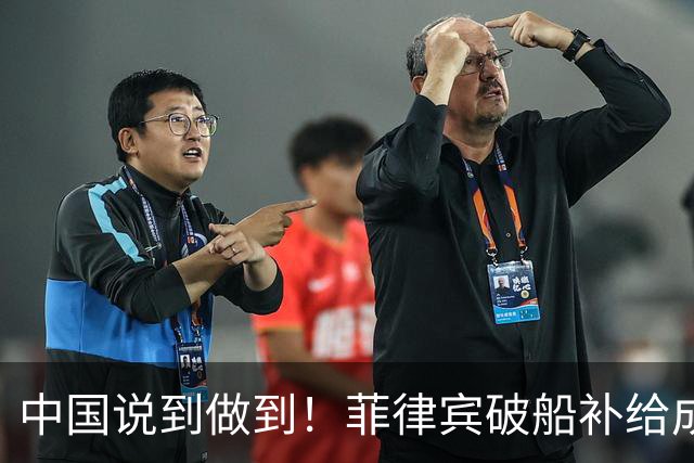 中国说到做到！菲律宾破船补给成功，中方为啥不让他们直接拉走？