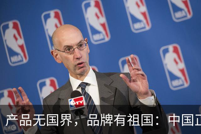 产品无国界，品牌有祖国：中国正在重写世界品牌营销的文明底稿
