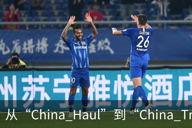 从“China Haul”到“China Trade”：广交会折射中国外贸实力与活力