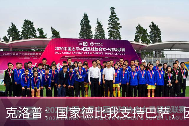 克洛普：国家德比我支持巴萨，因为现在巴萨是更好的球队