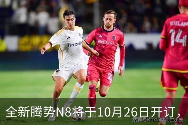 全新腾势N8将于10月26日开订，中大型SUV，纯电续航达1003km