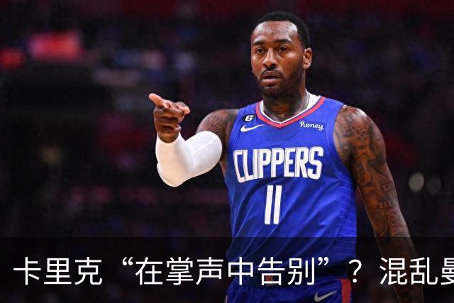 卡里克“在掌声中告别”？混乱曼联又到主帅背锅时