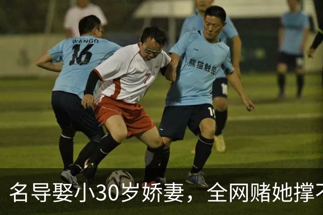 名导娶小30岁娇妻，全网赌她撑不过3年，如今竟连生两子手握大奖