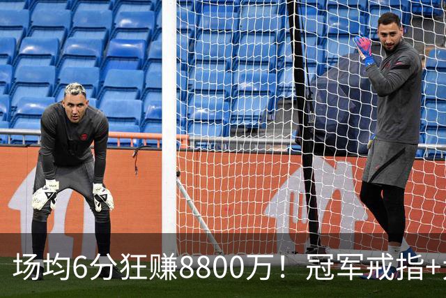 场均6分狂赚8800万！冠军戒指+大合同全到手，莫兹戈夫告诉你：选择比努力更重要