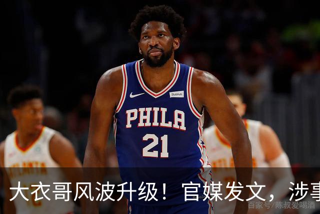大衣哥风波升级！官媒发文，涉事者再迎噩耗，恐面临牢狱之灾