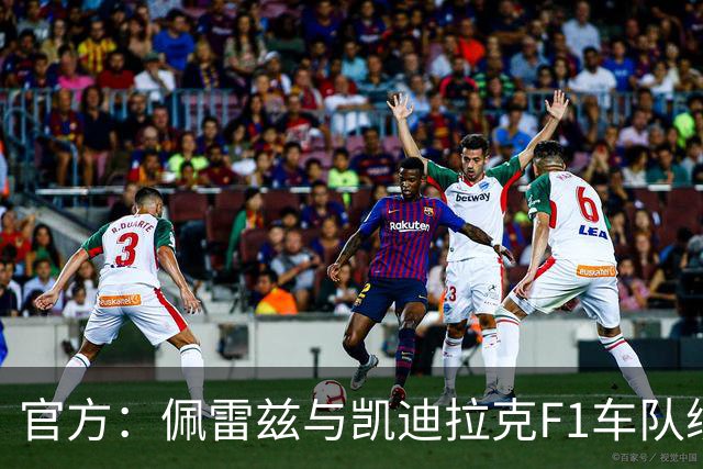 官方：佩雷兹与凯迪拉克F1车队续约至2029赛季结束