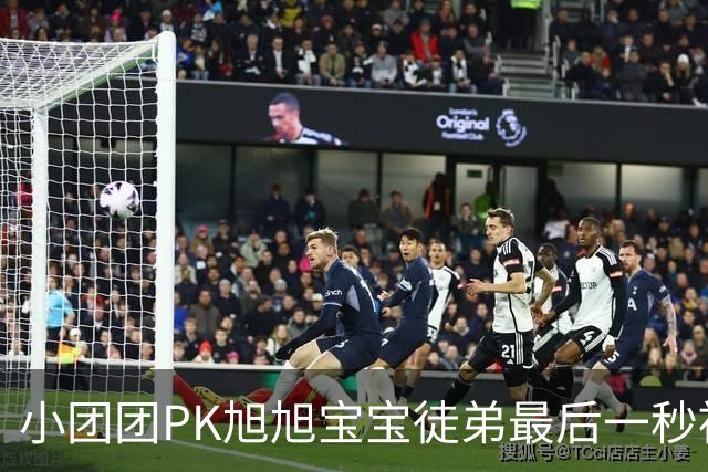 小团团PK旭旭宝宝徒弟最后一秒被反超200万！当场没绷住质疑票数，旭旭宝宝出面刷十个嘉年华打圆场
