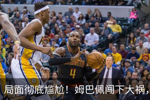 局面彻底尴尬！姆巴佩闯下大祸，就连力挺他的马克龙，这回也救不了