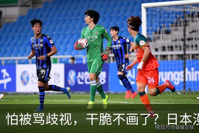 怕被骂歧视，干脆不画了？日本漫画家自曝为避嫌，作品里直接杜绝黑人角色