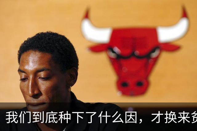 我们到底种下了什么因，才换来贫富分化、年轻人不婚不育的果？