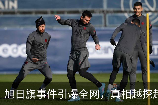 旭日旗事件引爆全网，真相越挖越惊心，董明珠一年前的担心没说错