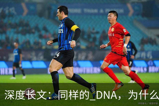 深度长文：同样的 DNA，为什么有人走向深渊，有人安然一生？