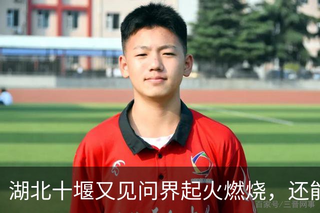 湖北十堰又见问界起火燃烧，还能只用“撞击”来解释吗？