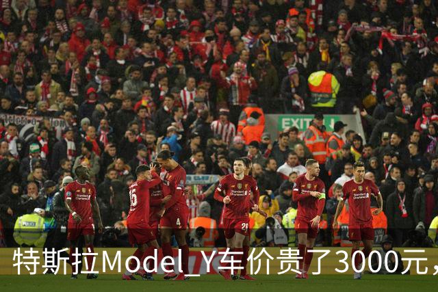 特斯拉Model Y车价贵了3000元，首付却降4万，优惠到底在哪？