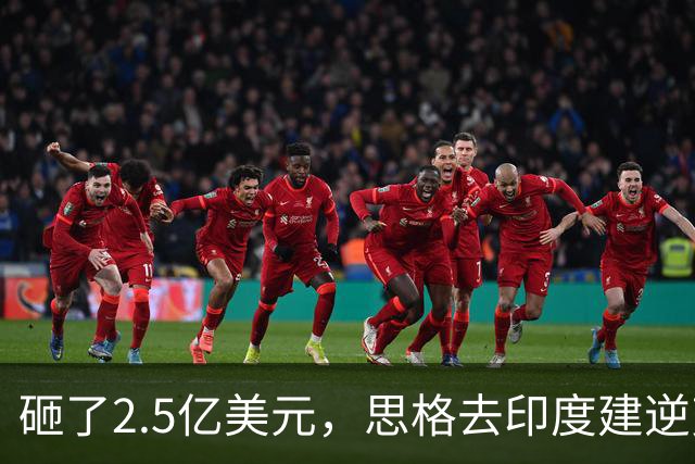 砸了2.5亿美元，思格去印度建逆变器储能厂，要给自己留足后路与筹码