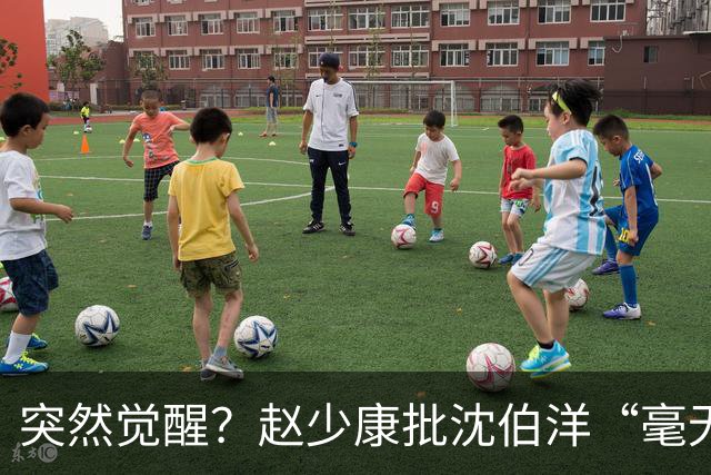 突然觉醒？赵少康批沈伯洋“毫无诚信”，前后不一致！