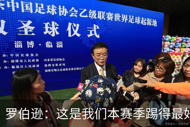 罗伯逊：这是我们本赛季踢得最好的一场，要延续这样的表现