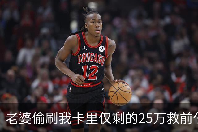 老婆偷刷我卡里仅剩的25万救前任，隔天丈母娘车祸急等手术，她哭着找我要钱，我把空卡推过去，笑了