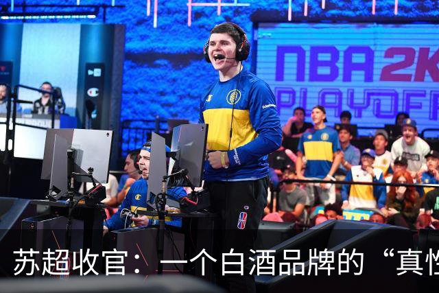 苏超收官：一个白酒品牌的“真性情”实践