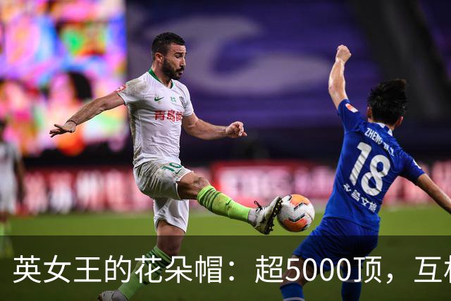 英女王的花朵帽：超5000顶，互相成就浑然天成，惊艳了时光