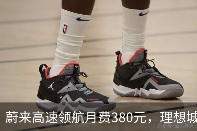 蔚来高速领航月费380元，理想城区NOA却全免费，车主怎么选？
