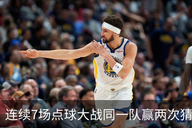 连续7场点球大战同一队赢两次猜边，IFAB支持改规则