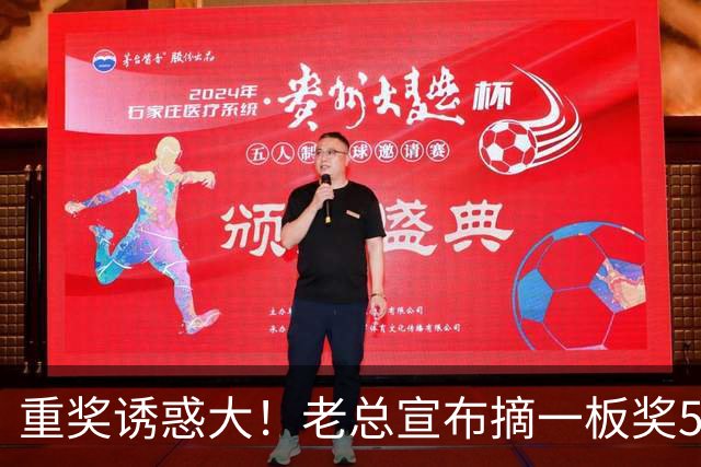 重奖诱惑大！老总宣布摘一板奖500元，昔日“杜一板”直接抢下8板秒变篮板王
