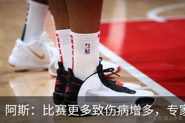 阿斯：比赛更多致伤病增多，专家称球员不是机器