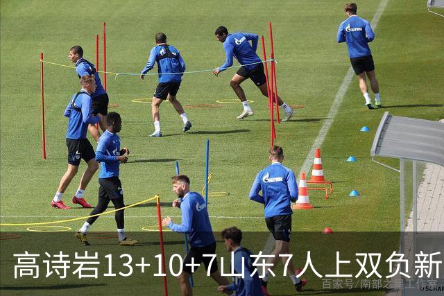 高诗岩13+10+7山东7人上双负新疆 阿不都16分