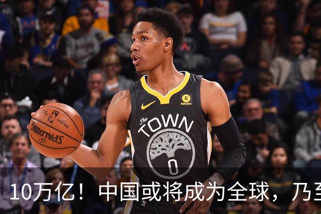 10万亿！中国或将成为全球，乃至人类历史上，第一个“电力王国”