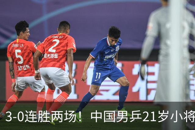 3-0连胜两场！中国男乒21岁小将闪耀：与陈熠合作晋级亚锦赛16强