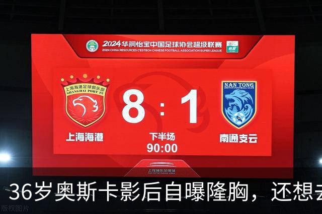 36岁奥斯卡影后自曝隆胸，还想去掉颊脂垫