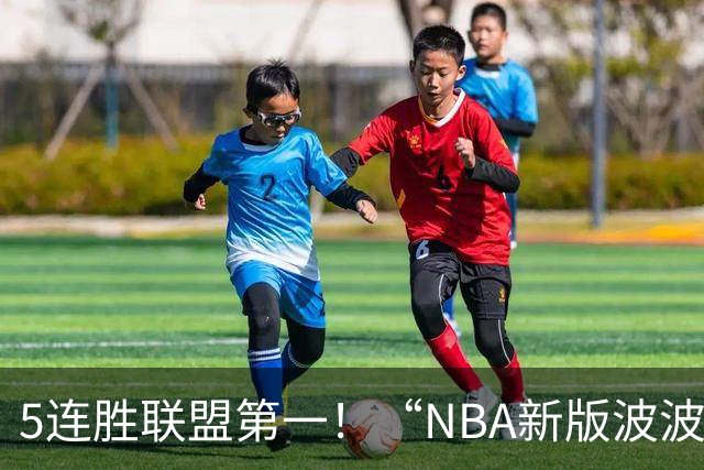 5连胜联盟第一！“NBA新版波波维奇”诞生，开拓者爵士或成最大输家