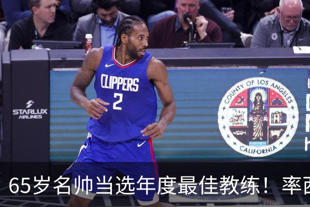 65岁名帅当选年度最佳教练！率西班牙问鼎世界杯 力压5大顶级教头
