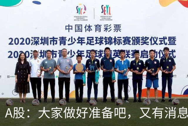A股：大家做好准备吧，又有消息传来，下周大概率将这样走
