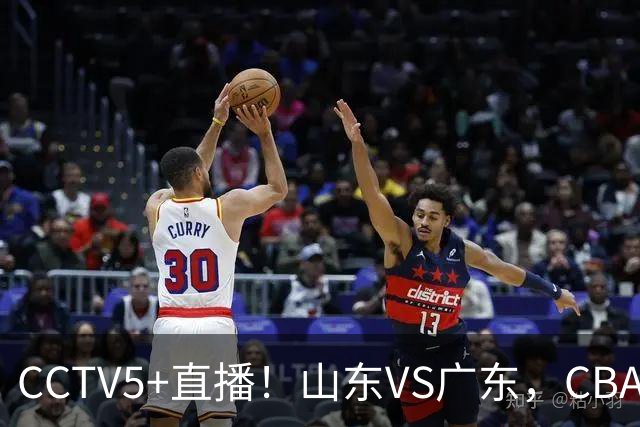 CCTV5+直播！山东VS广东，CBA难兄难弟，邱彪输球恐下课！